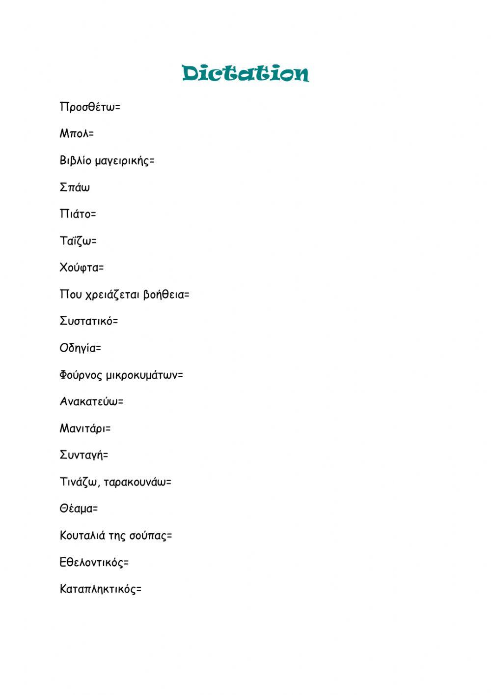 Dictation i52 team 5d