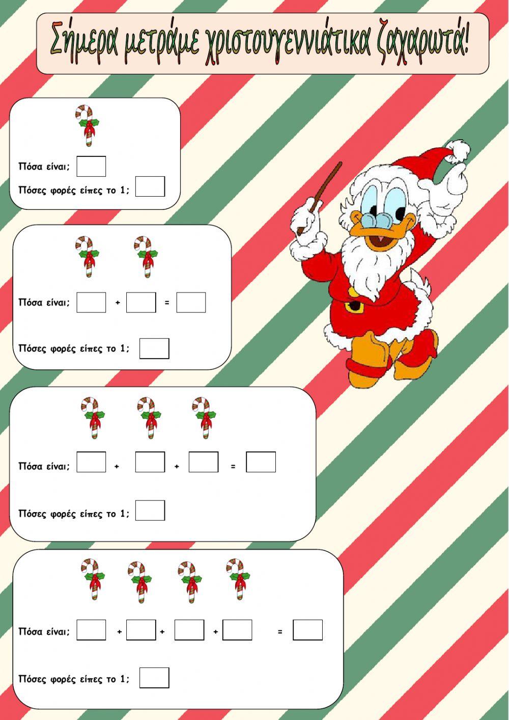 Η προπαιδεια του 1