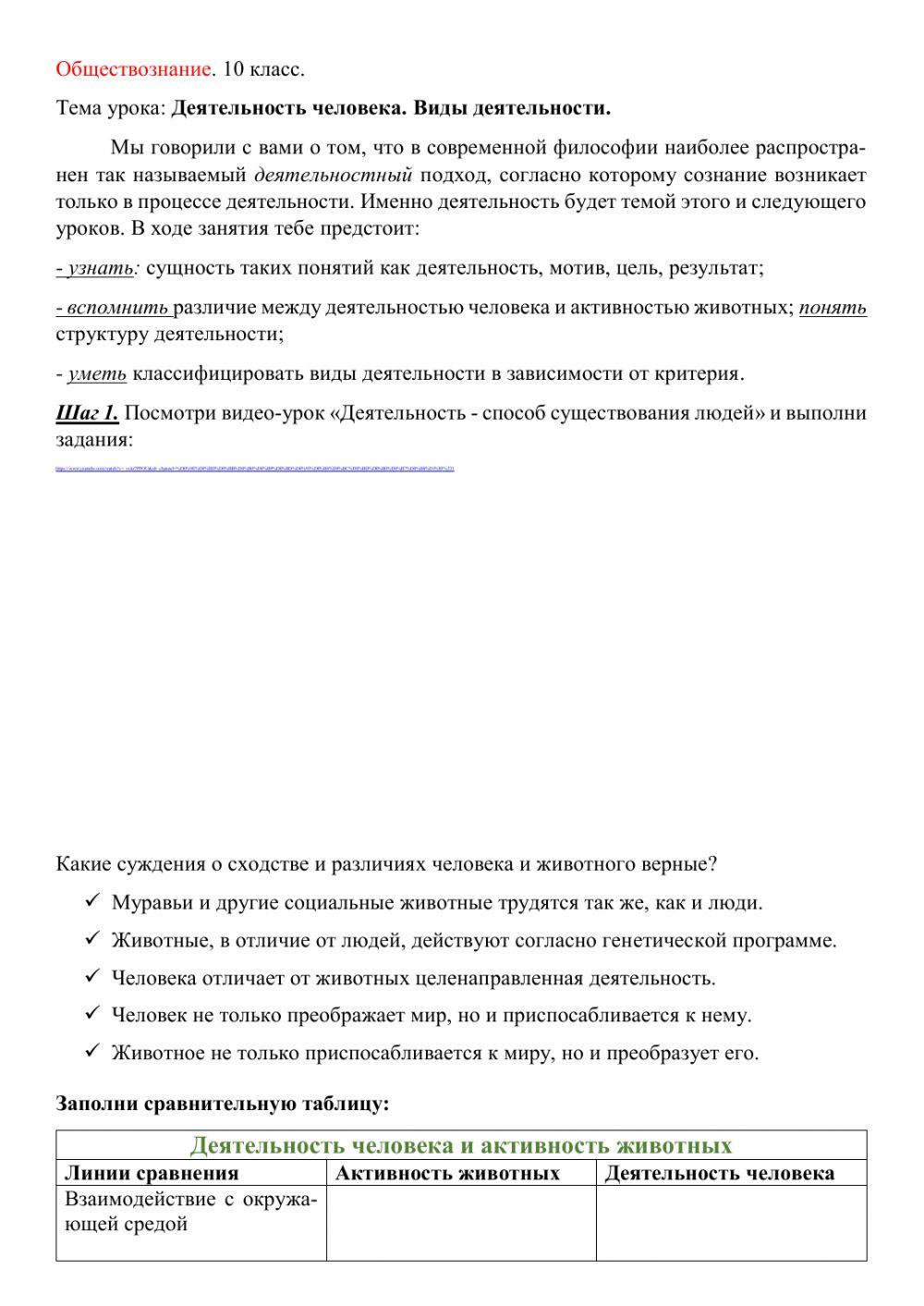 Деятельность Деятельность