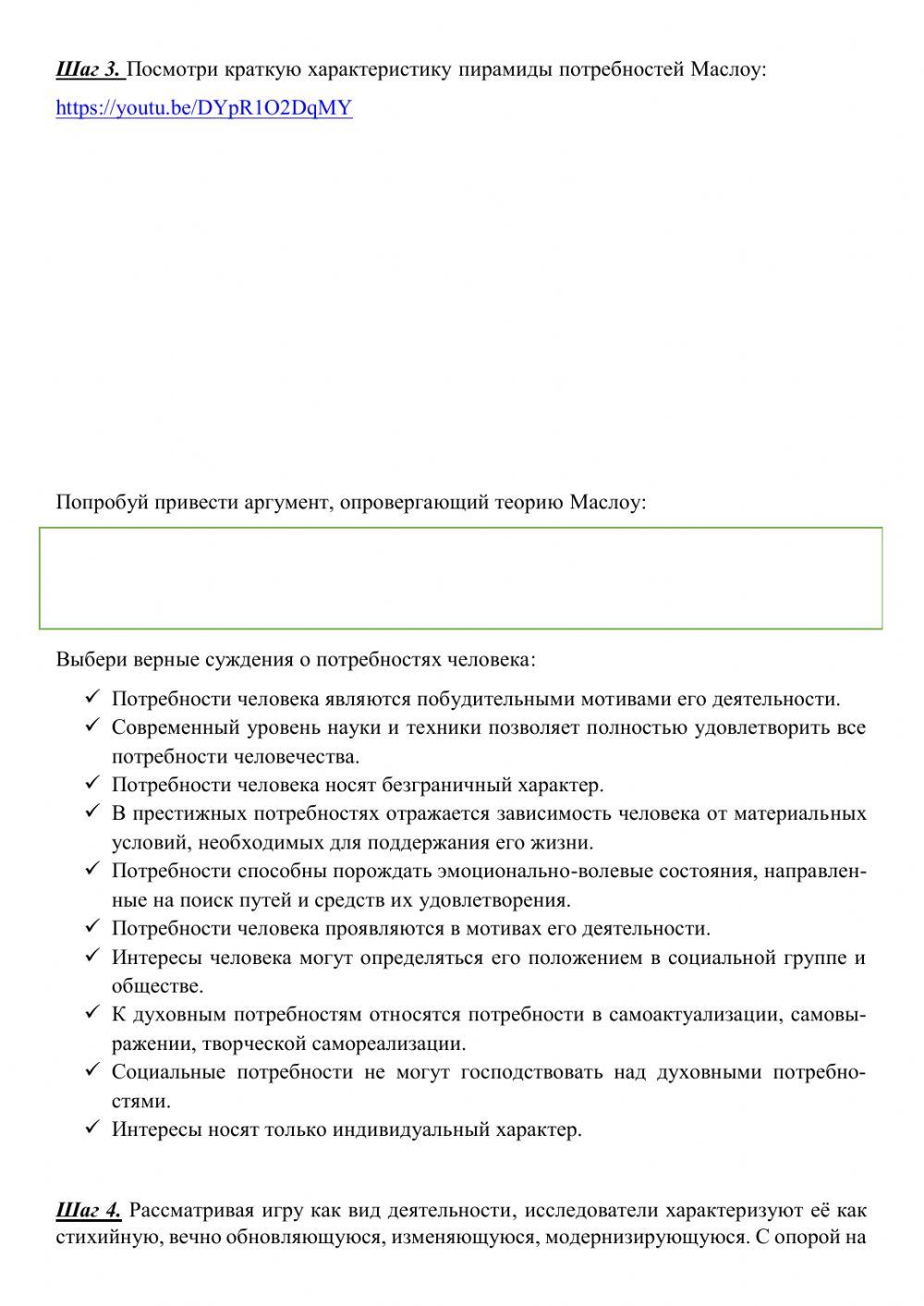 Деятельность Деятельность