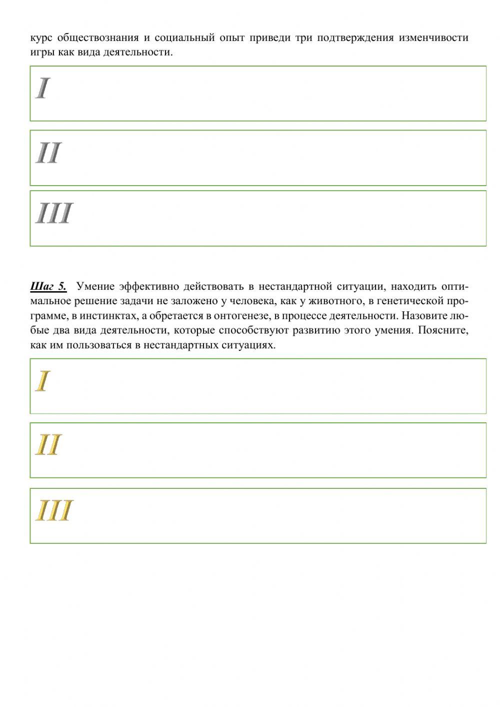 Деятельность Деятельность