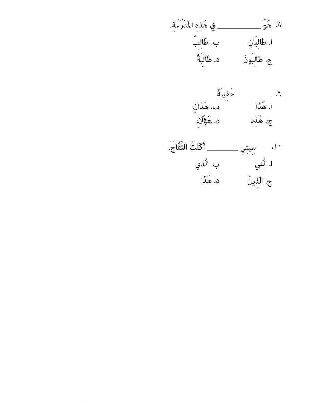 Lughatul Quran T4 LPAT 1