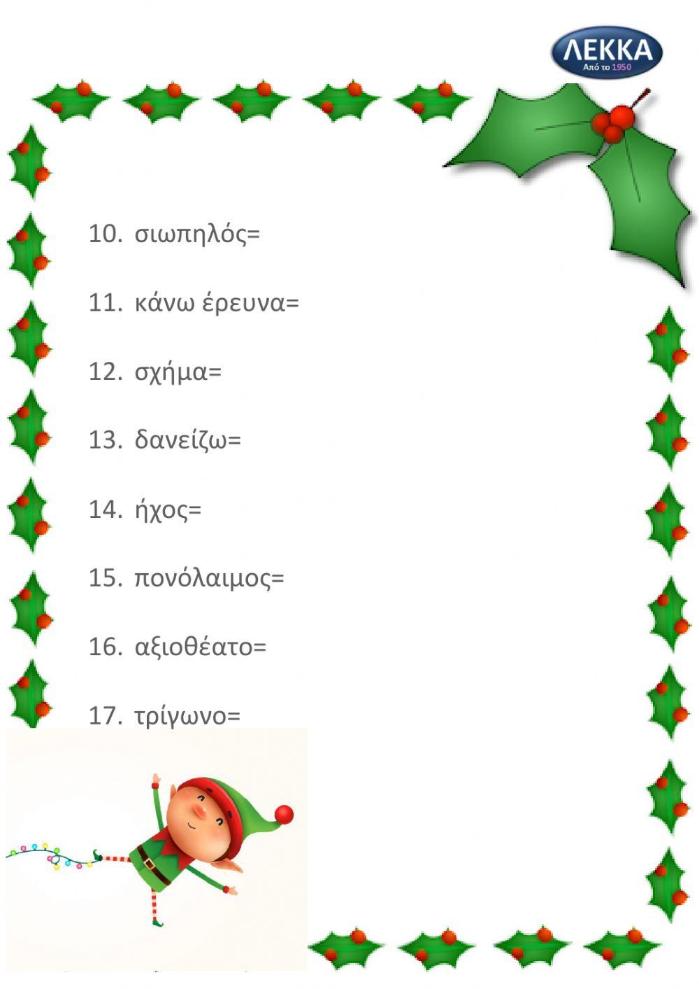 C class Spelling Test