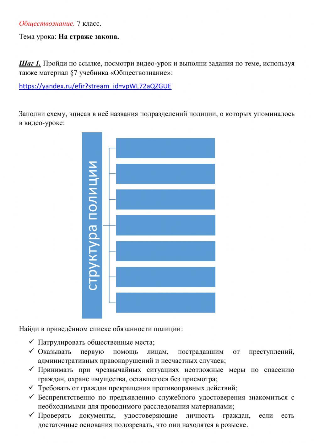 На страже закона На страже закона
