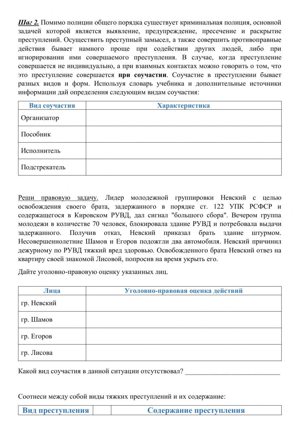 На страже закона На страже закона