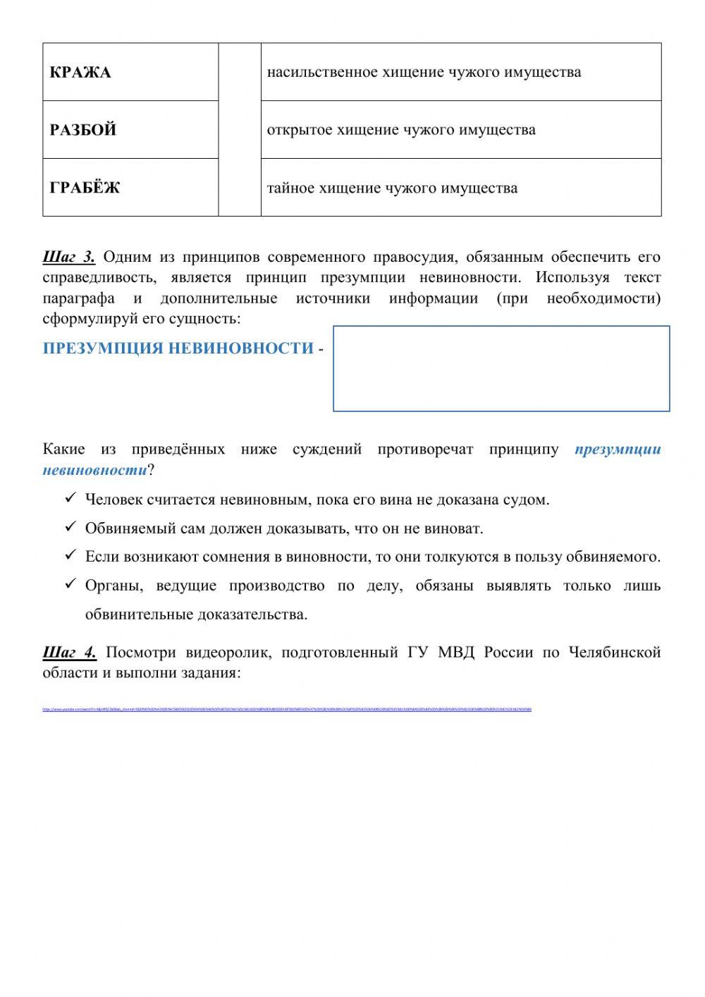 На страже закона На страже закона
