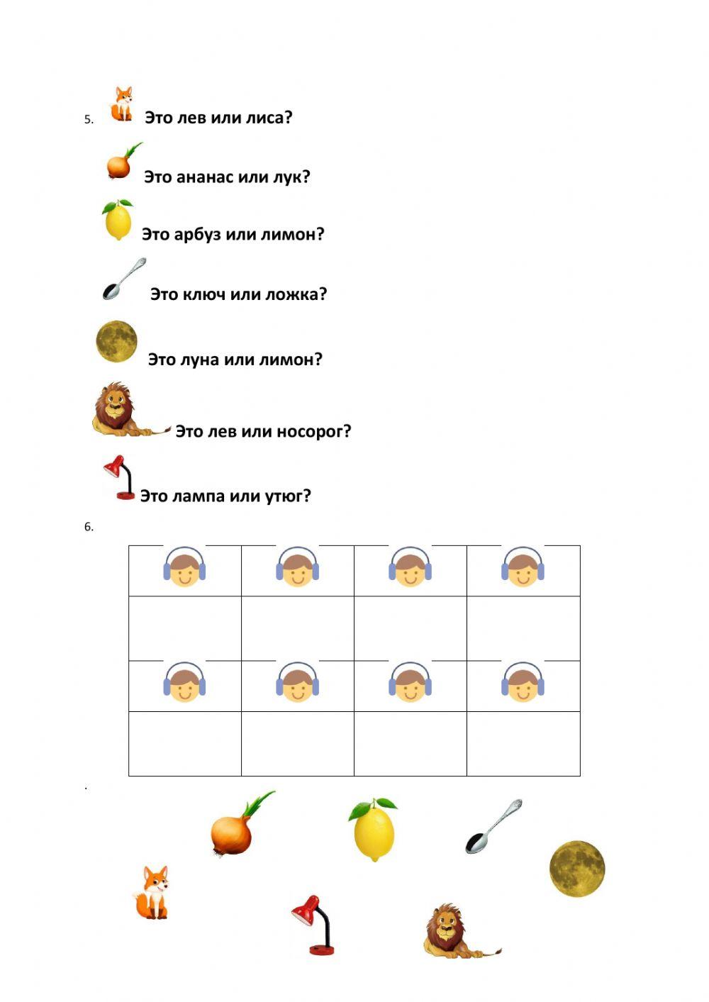 Буква Л. Слова на букву Л.