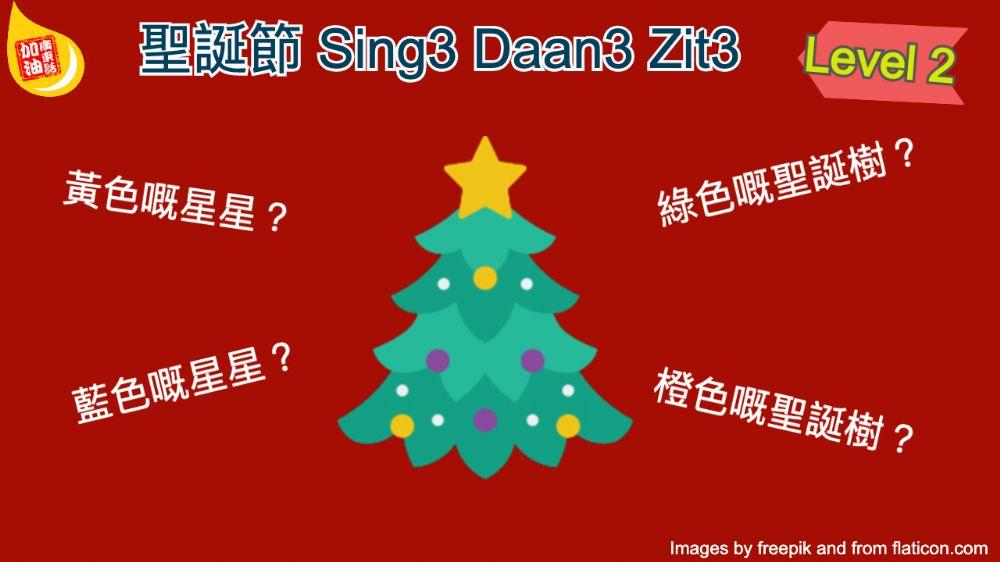 Chritsmas in Cantonese