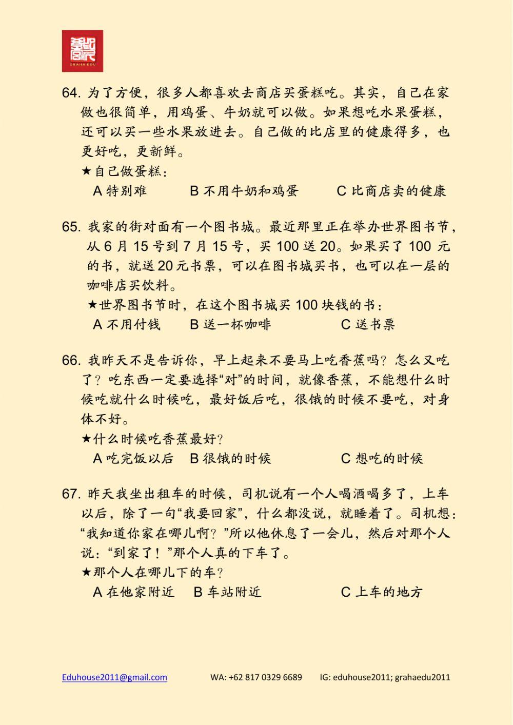 HSK 3 Model  Reading Test