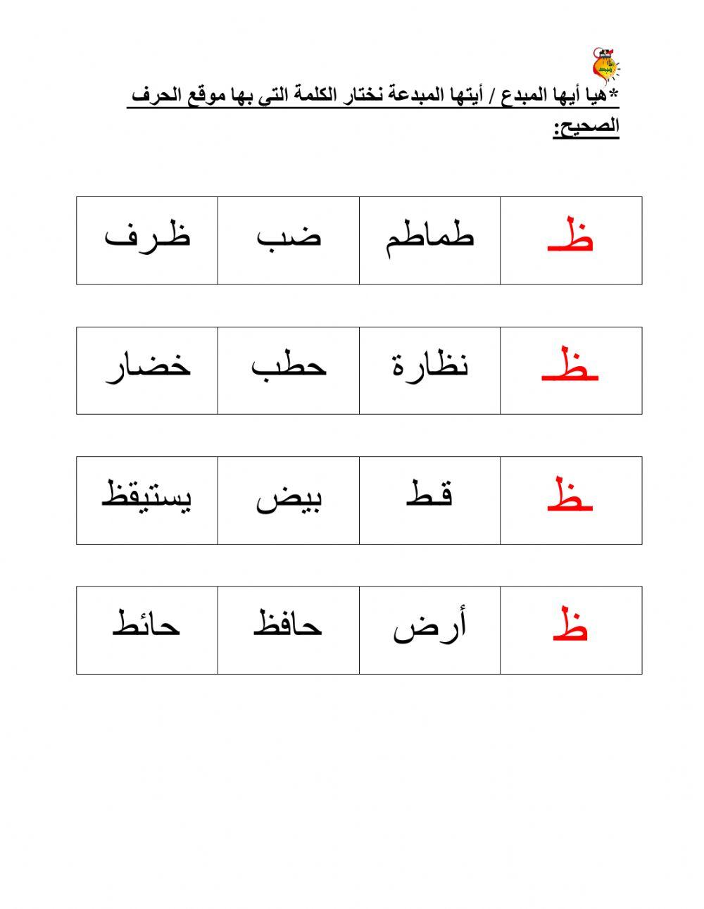 حرف ظ1