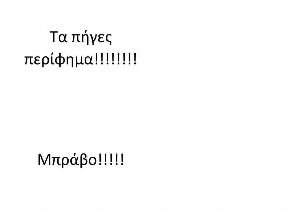 Ξενοδοχειο: χειμερια ναρκη