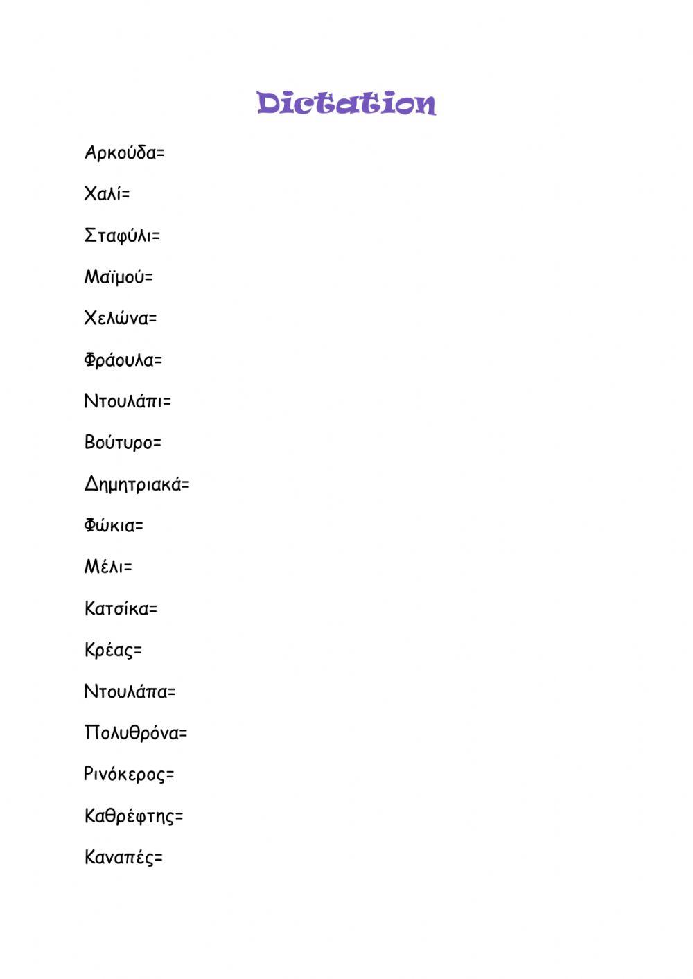 Dictation i52 starter (pg 8-9)