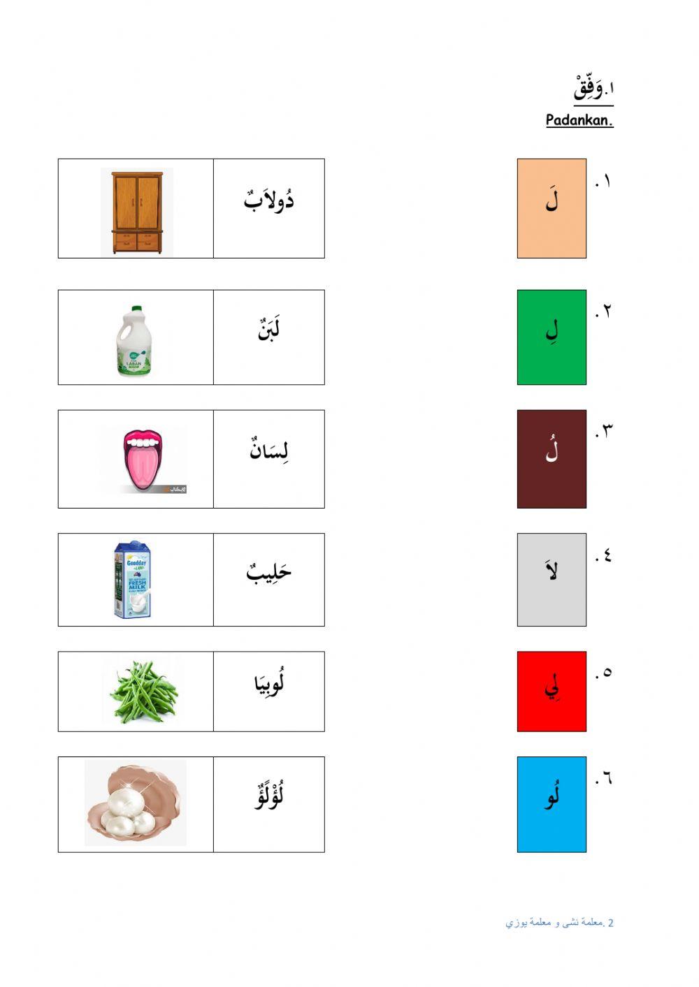 Bahasa Arab tahun 1 liveworksheet PKPB 9