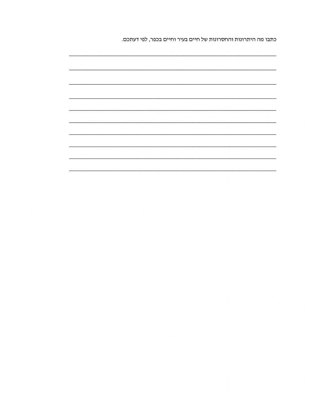 מטרה 28+29: מבדק לשון + כתיבה