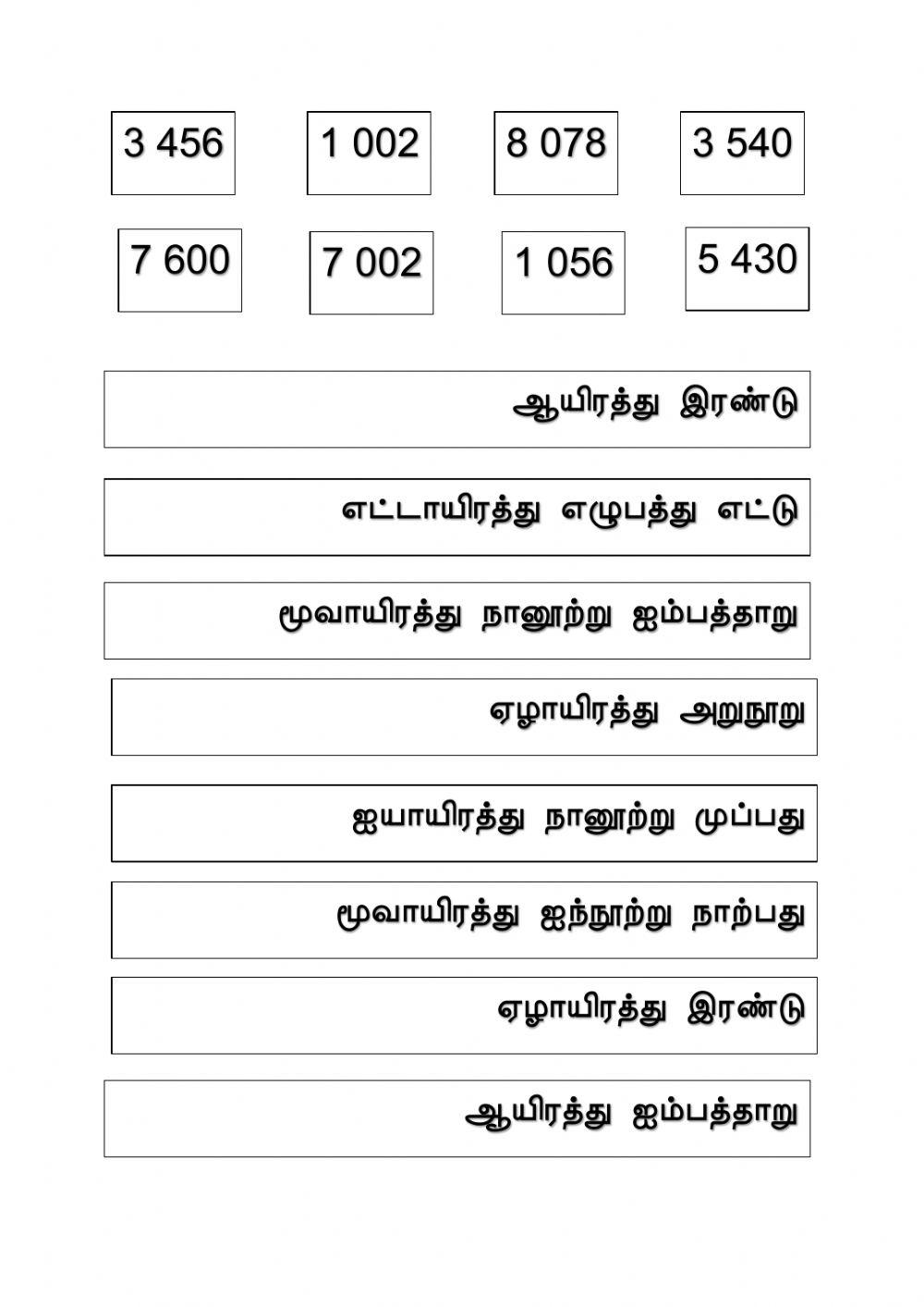 எண்குறிப்பு
