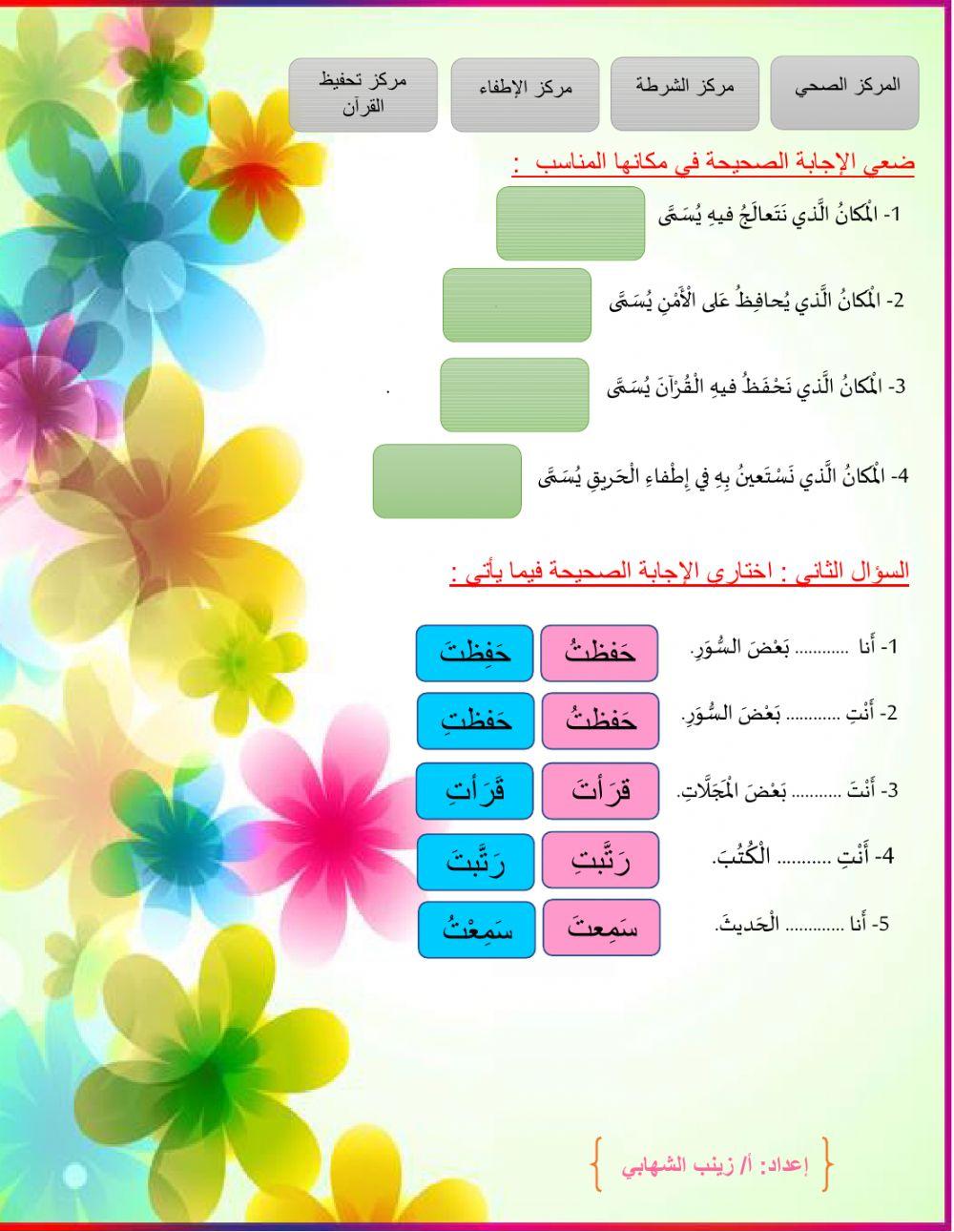 تركيبات لغوية