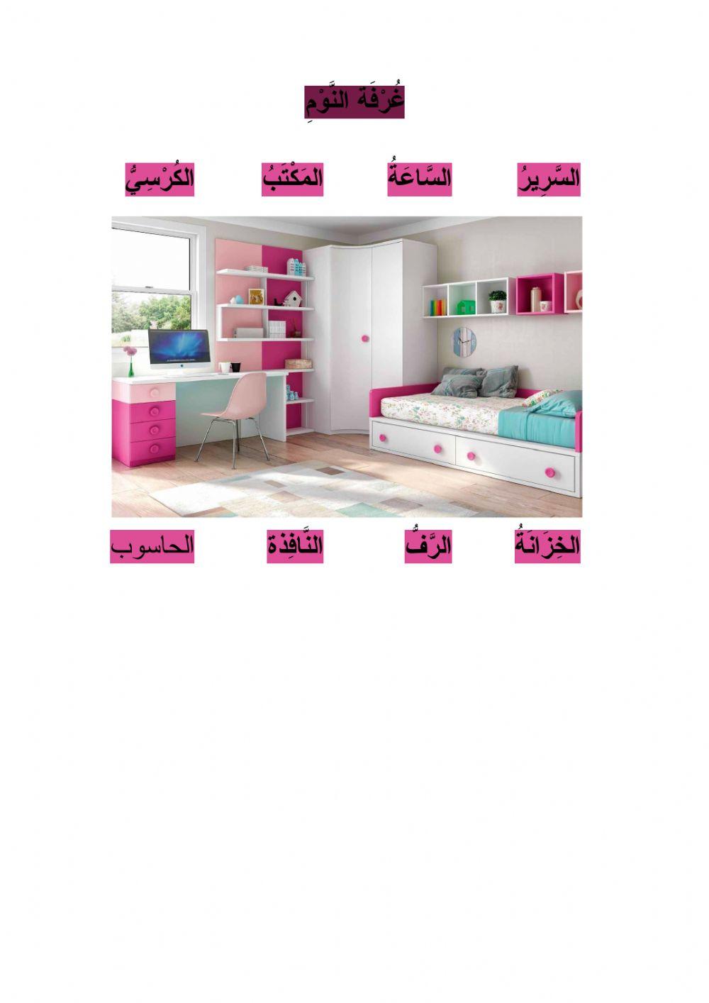 كلمات عربية