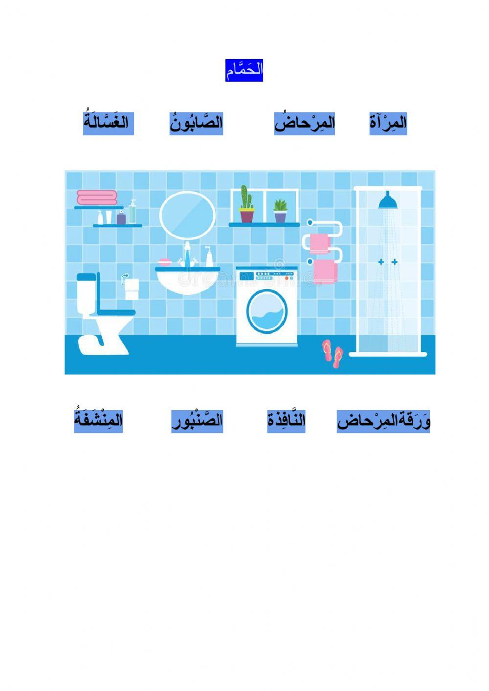 كلمات عربية