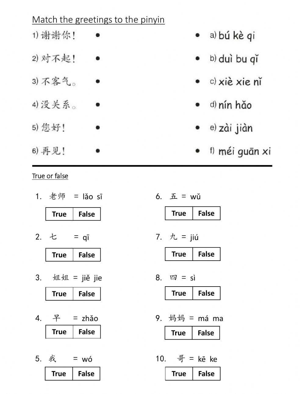 Revision y1 chinese