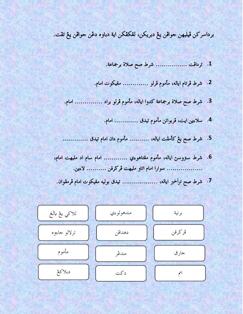 Solat berjemaah tahun 5