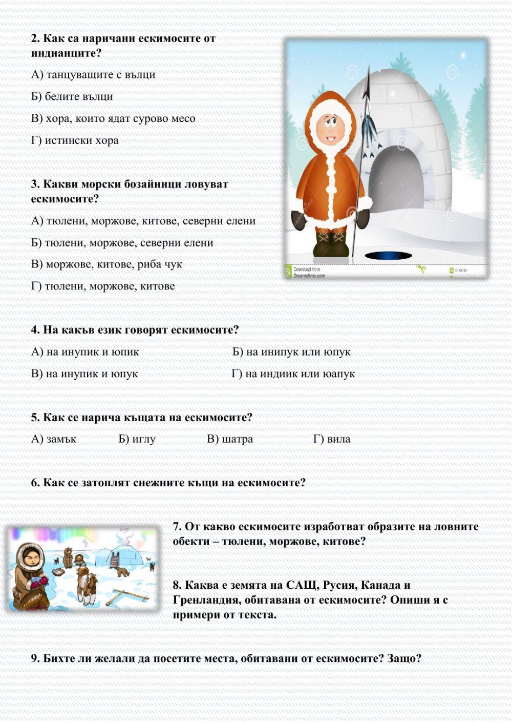 Четене с разбиране