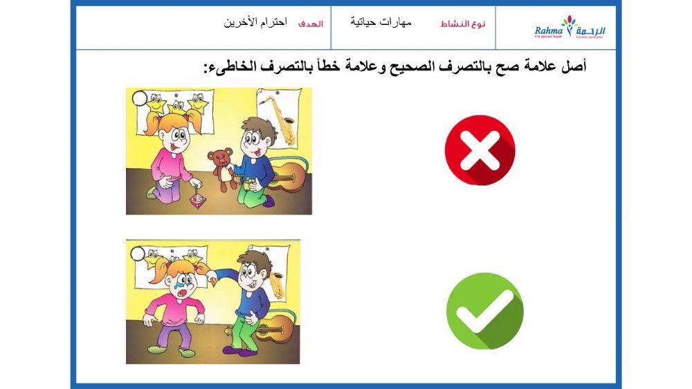 2مهارات حياتية