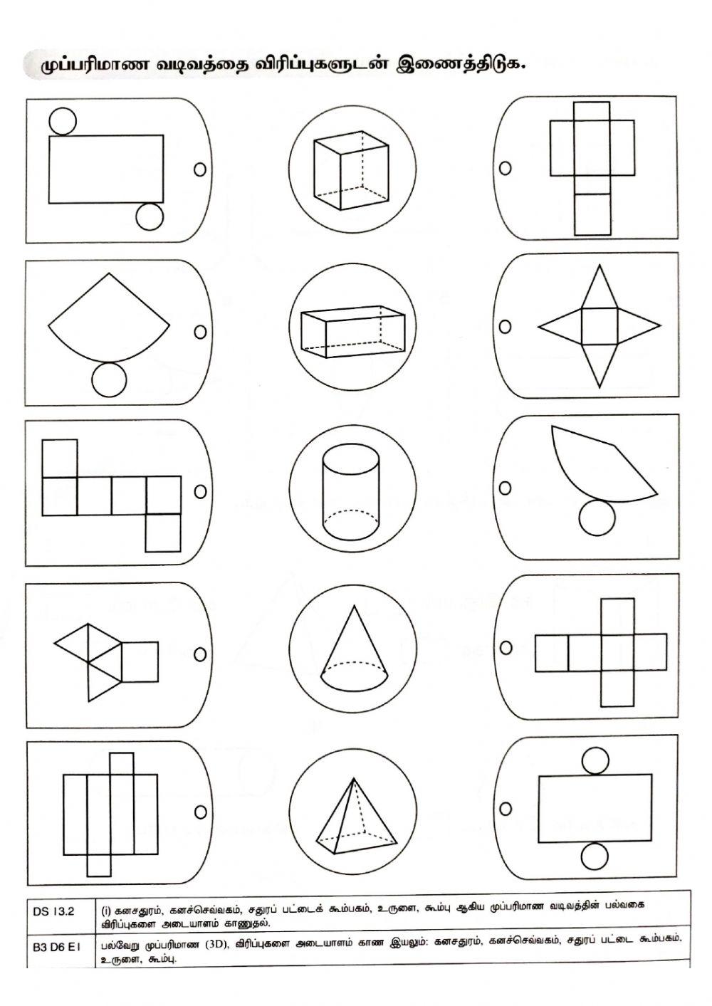 வடிவியல்