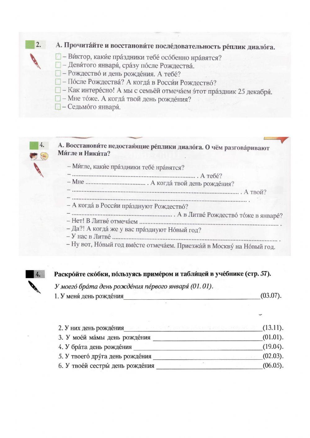 Любимые праздники