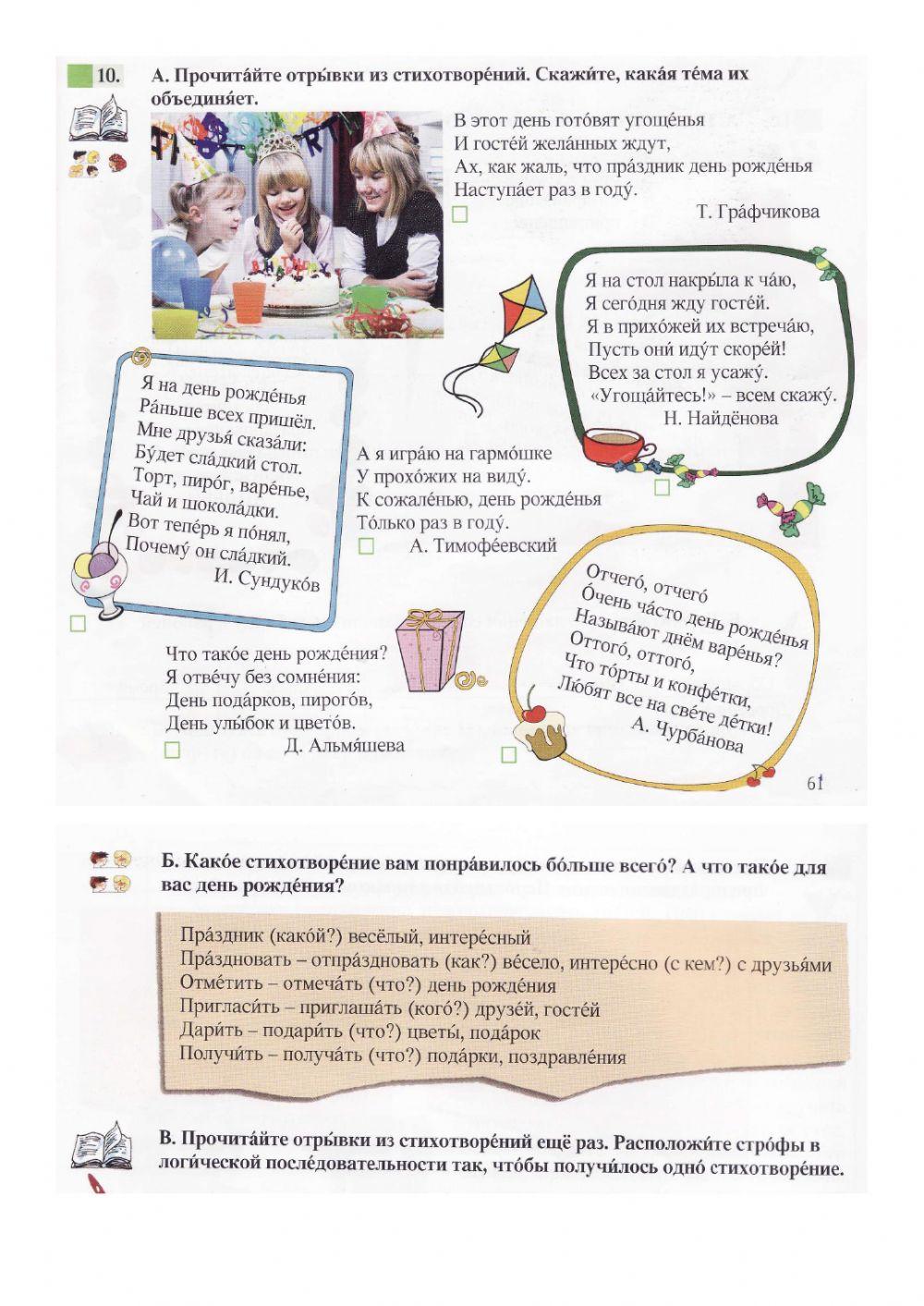 Любимые праздники1