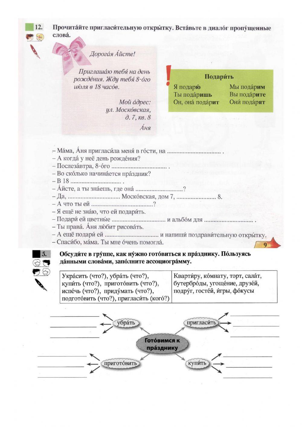 Любимые праздники2