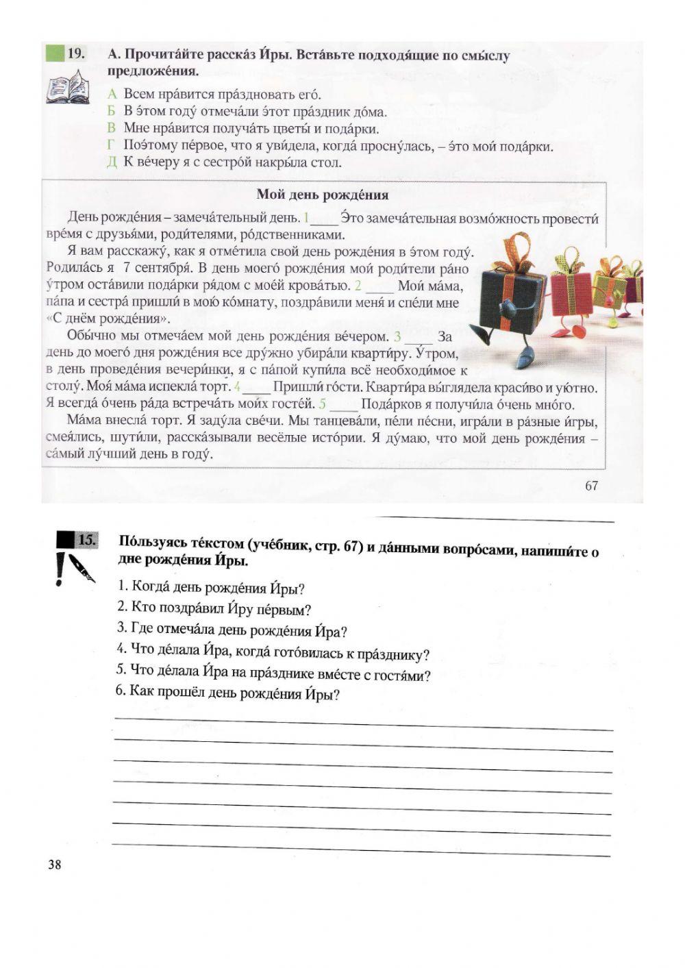 Любимые праздники3