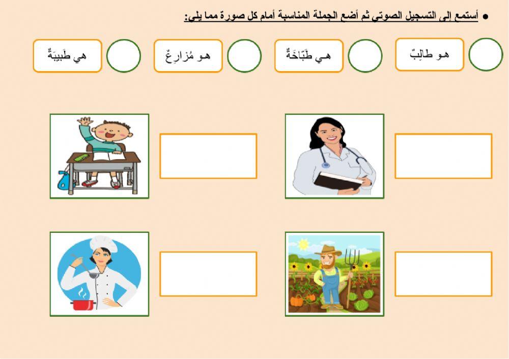السلامة اللغوية - ضمائر الغائب (هو - هي) - 4