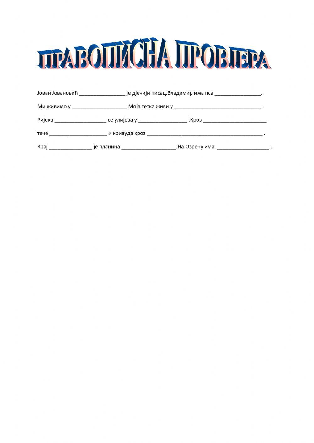576011 | Правопис | PavaS | LiveWorksheets