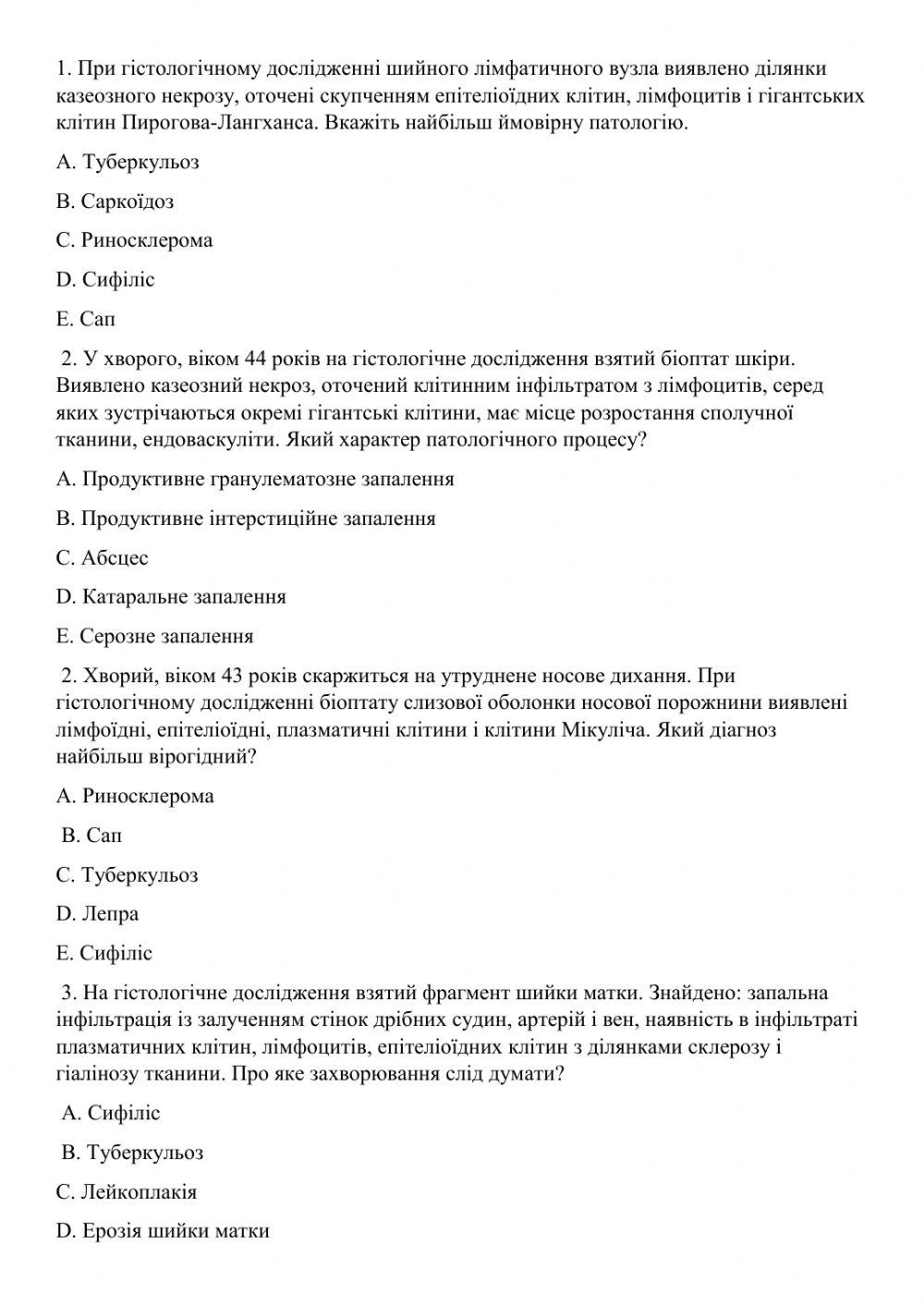 Продуктивне запалення