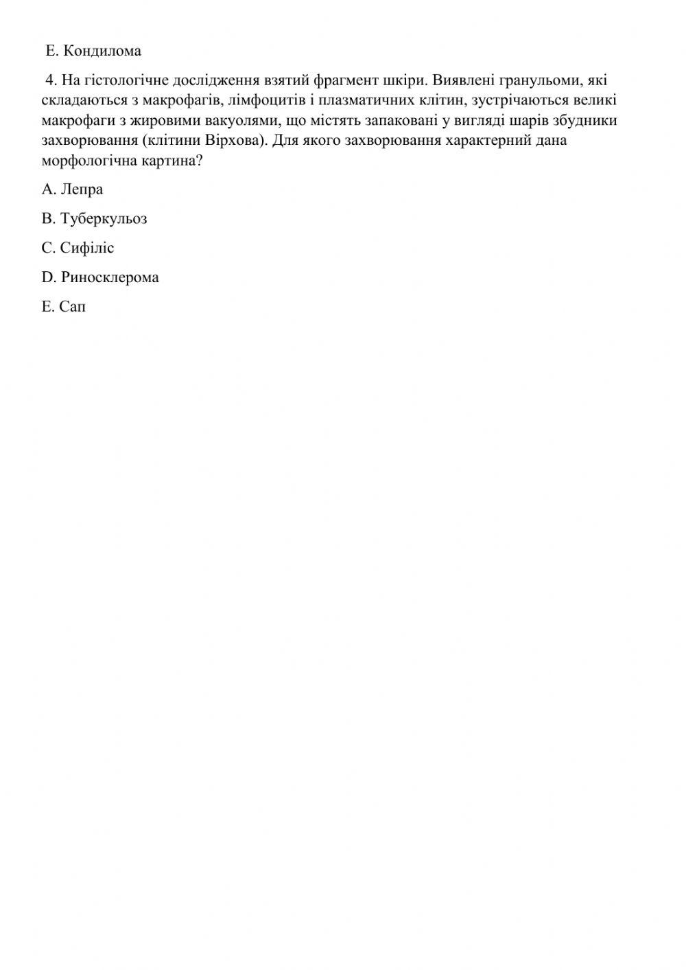 Продуктивне запалення