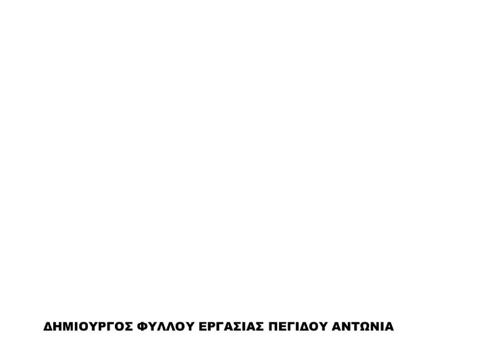 Χρονικη σειρα γεγονοτων γεννησης