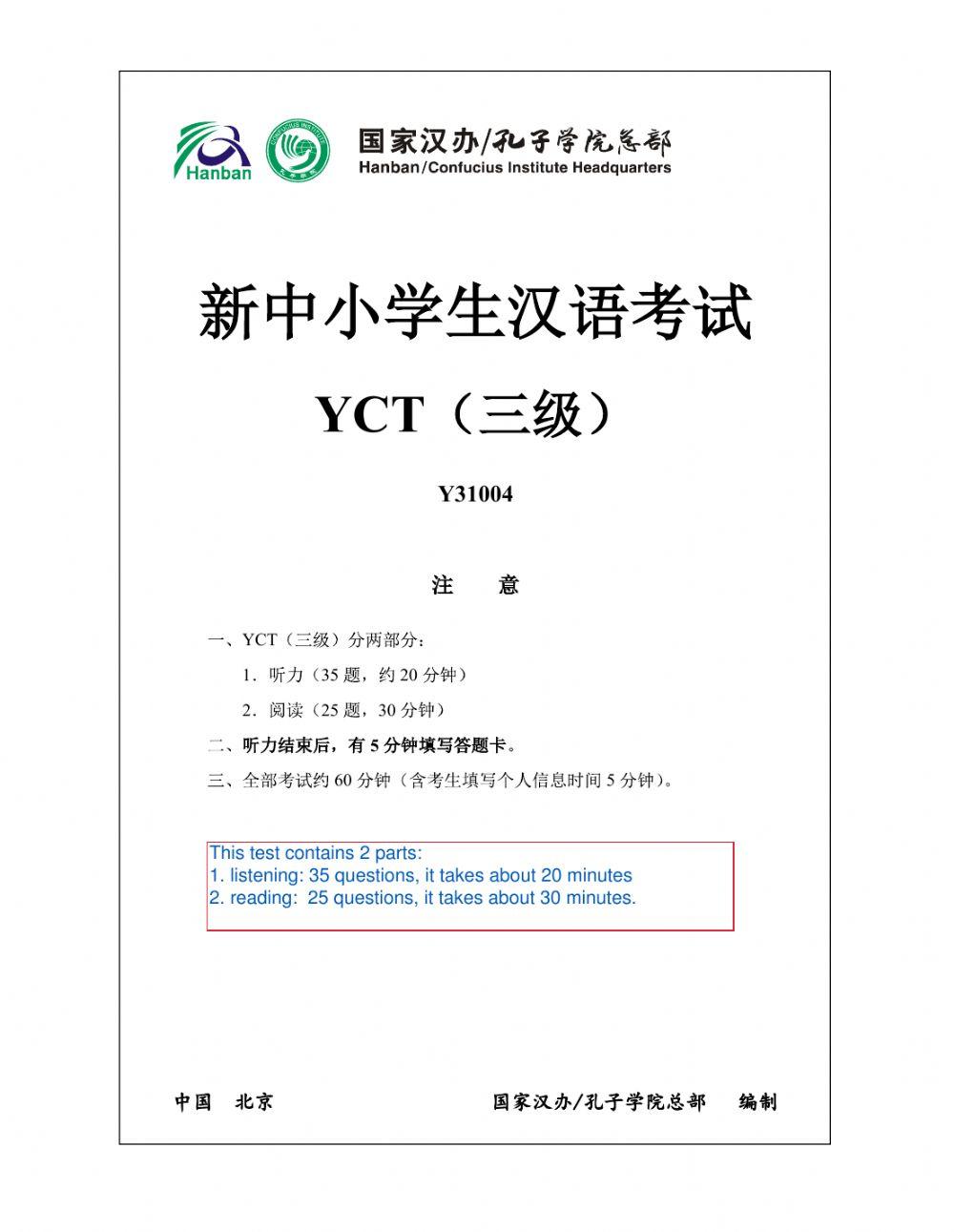 YCT 3 Y31004 sa… | Free Interactive Worksheets | 6308131