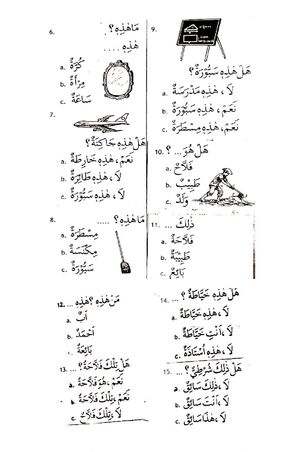 Mata Pelajaran Bahasa Arab Kelas 3