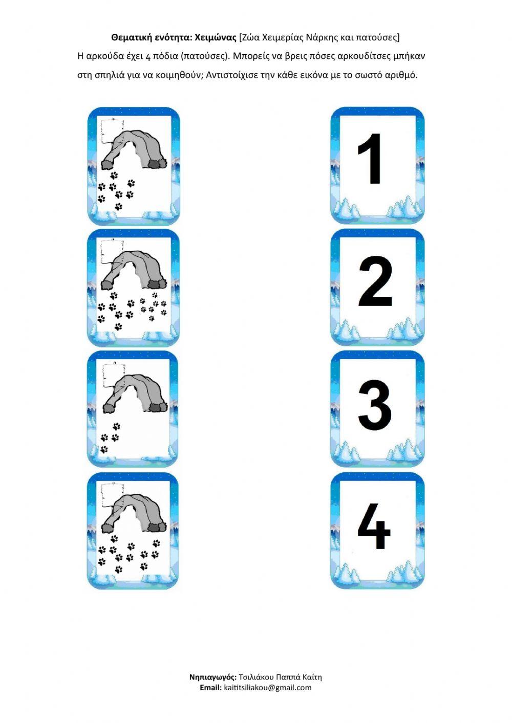 Ζώα σε χειμερία νάρκη