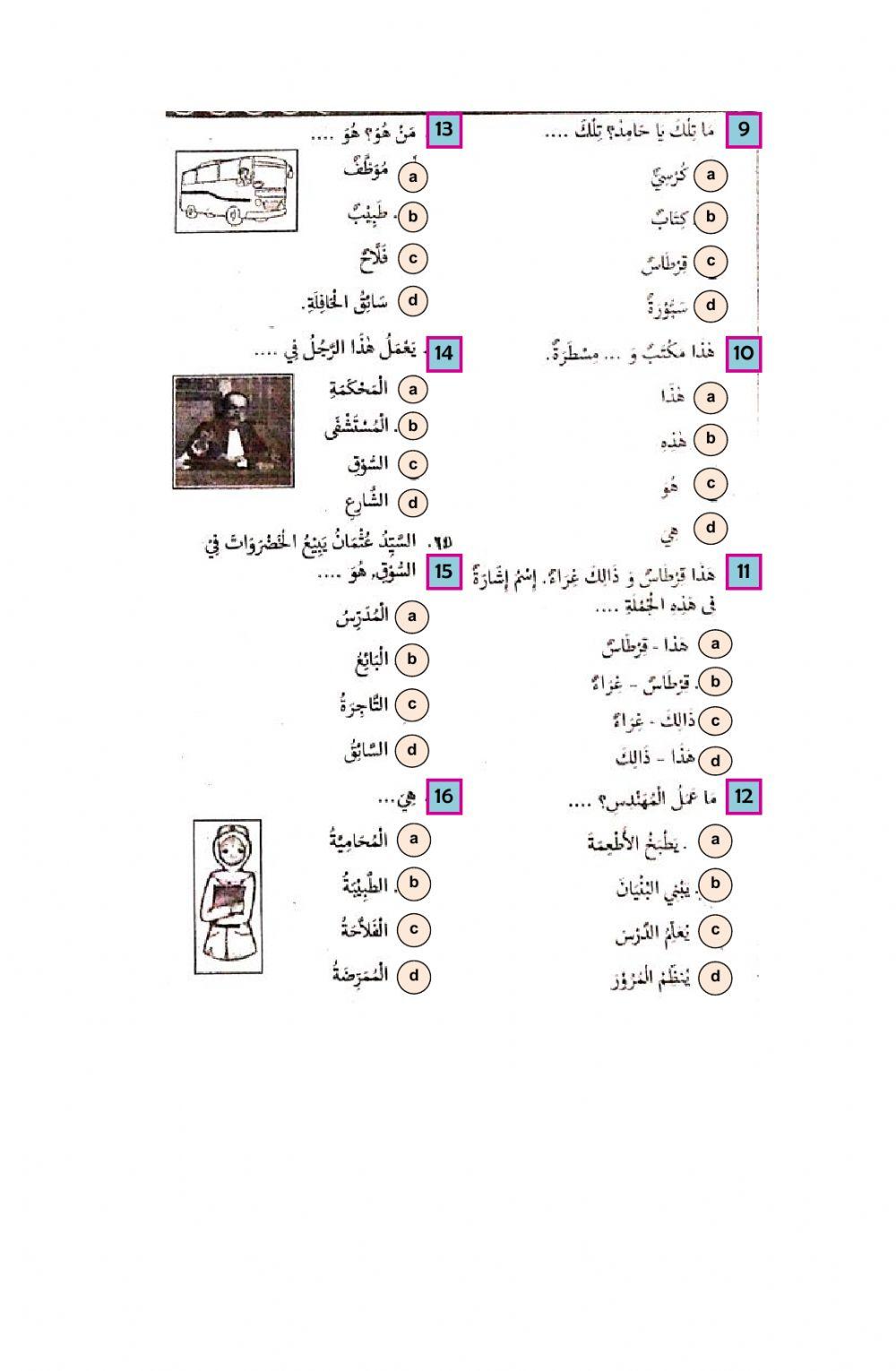Mata Pelajaran Bahasa Arab Kelas 4