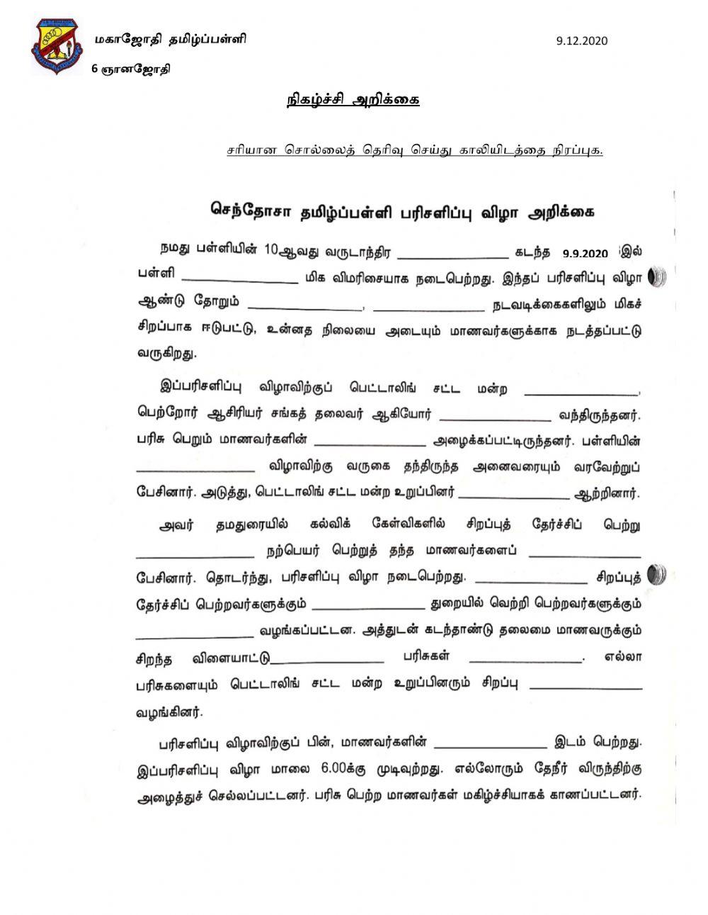 அறிக்கை