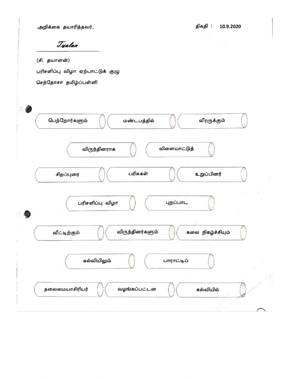 அறிக்கை