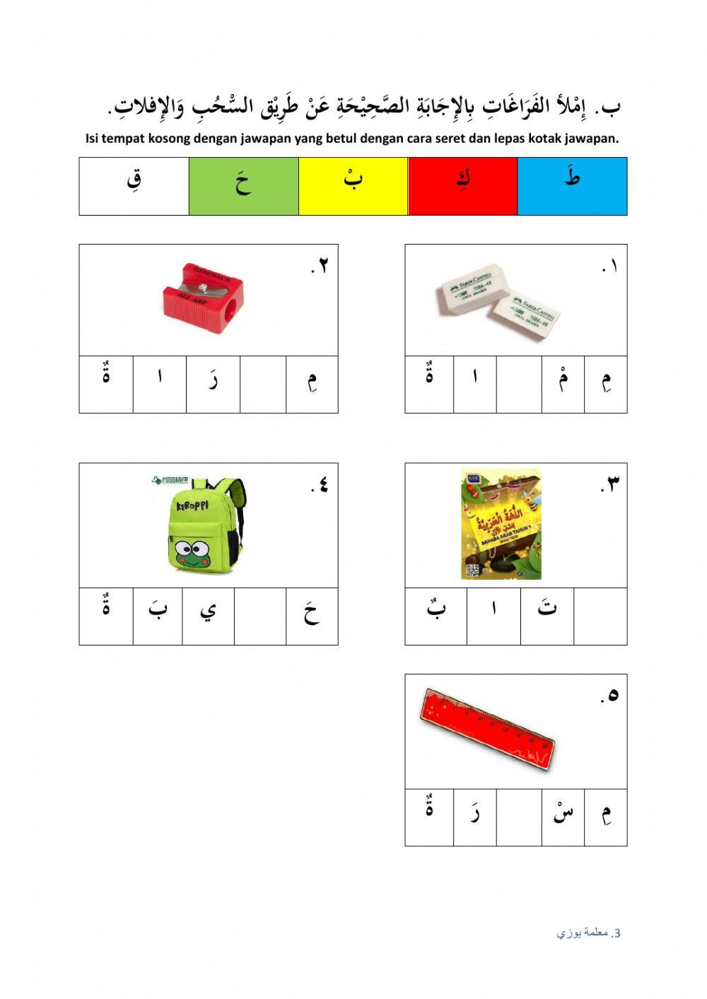 Bahasa Arab tahun 2 liveworksheet PKPB 9