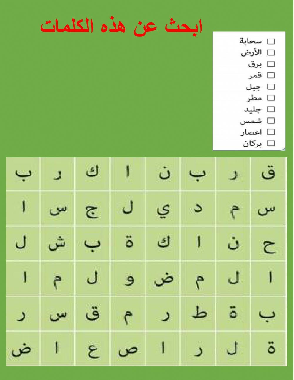 كلمات متقاطعة