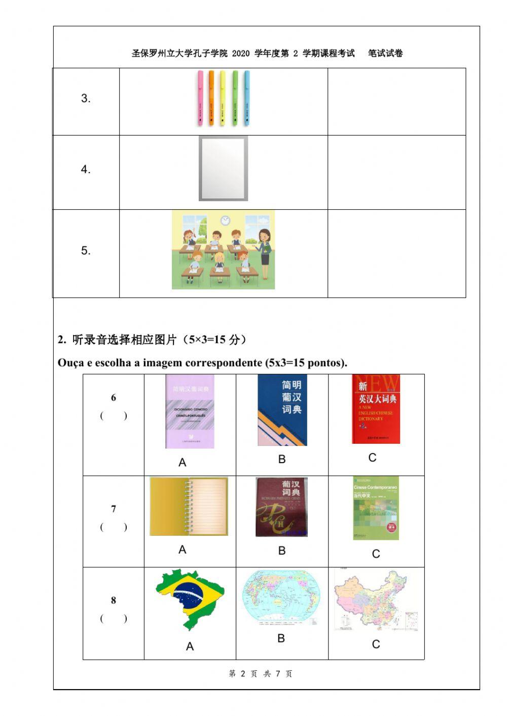 2020年第二学期 Alpha Lumen A卷