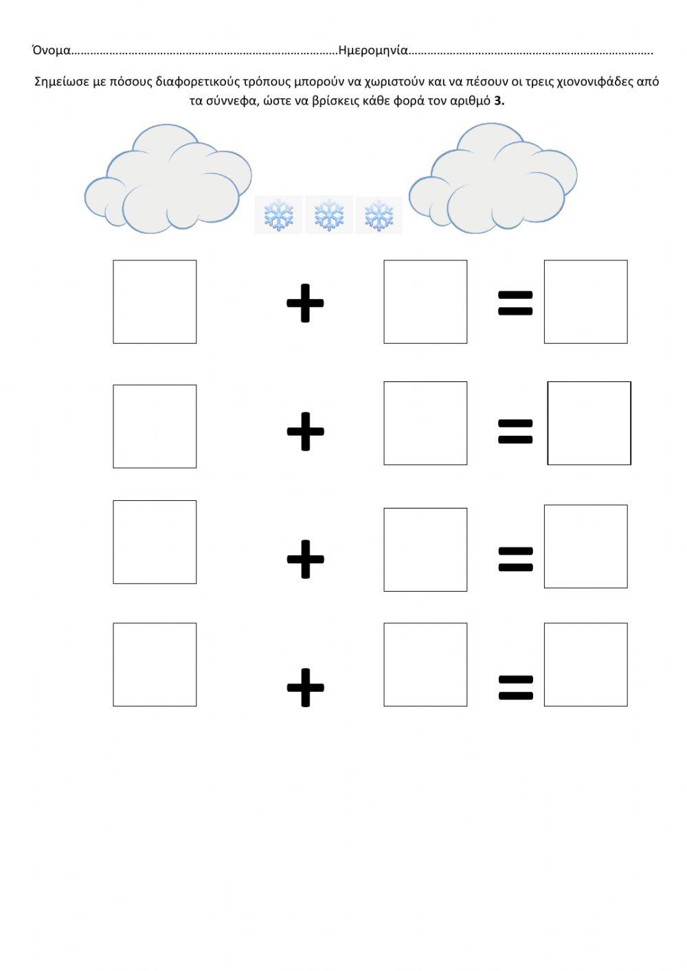 Ανάλυση αριθμού