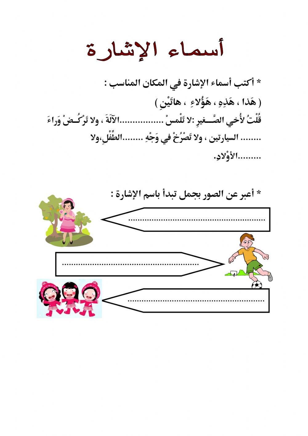 Year 10 , وقفة تقويمية