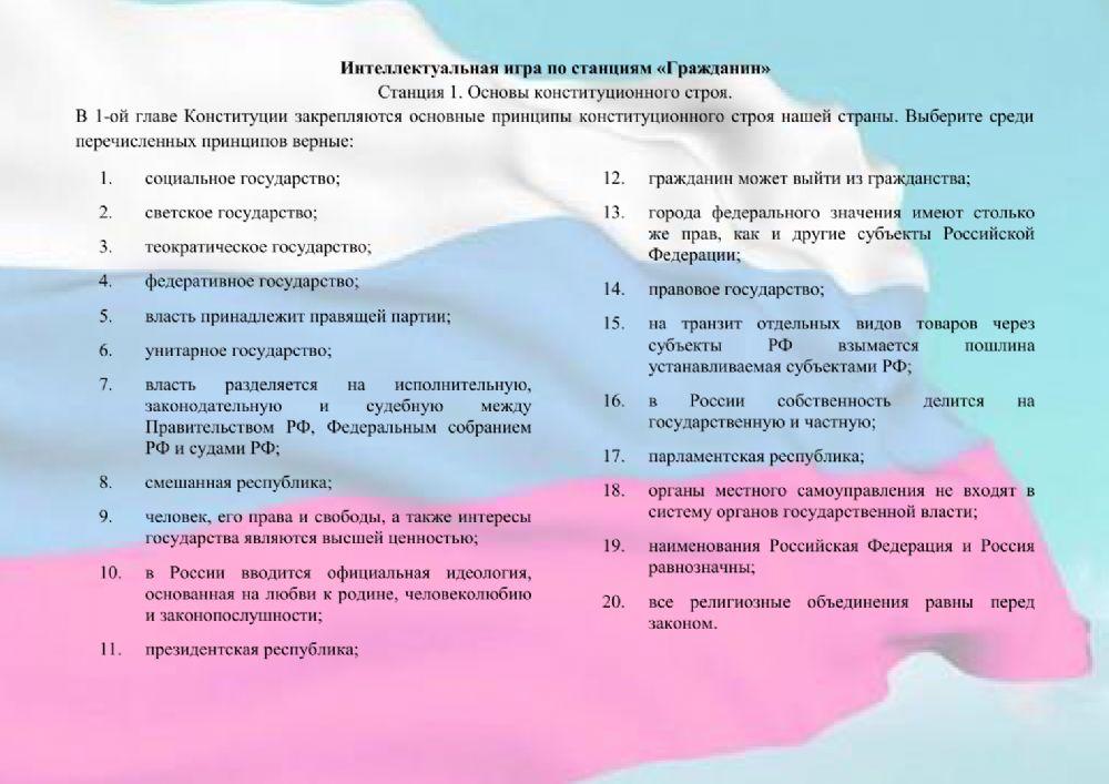 Государство