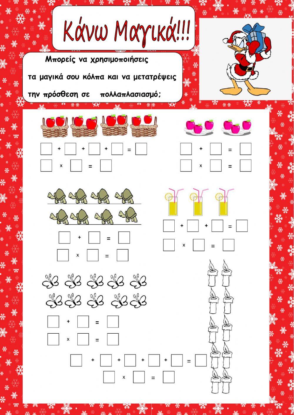 Προπαιδεια