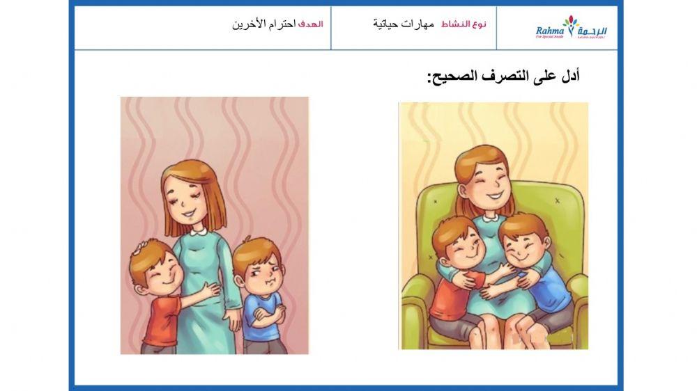 مهارات حياتية1